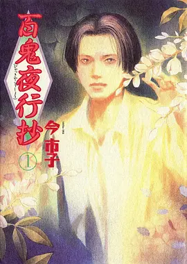 后台三分钟 短纪录综艺在线看